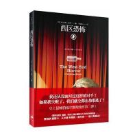 西区恐怖尼古拉斯·迈耶9787208126992