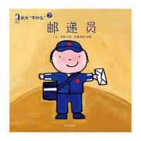 长大干什么?长大