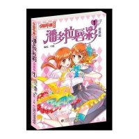 潘多拉唇彩(漫画版)(1)千樱9787514822175