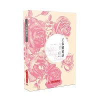王尔德童话(英)奥斯卡？王尔德9787568004893