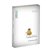 关节疼痛257个怎么办(D2版)杜心如9787567901032