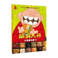 味道太重了!迪迪埃·莱维9787508650210