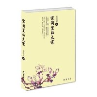 宋词里的大宋彭娇妍9787512017603