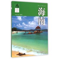 海南《经典中国》编辑部9787503252921