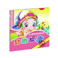 品德故事童婴文化9787541061714