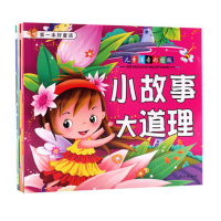 晚安故事童婴文化9787541061738