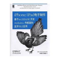 iPhone/iPad电子制作:基于techBASIC开发Arduino、传感器和蓝牙BLE应用迈克·韦斯特莱尔德