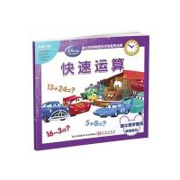 快速运算朱咸亮9787534675614