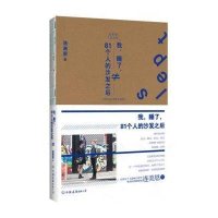 我睡了81个人的沙发之后连美恩9787505734630