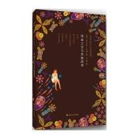 染血之室与**故事安吉拉·卡特9787305137990