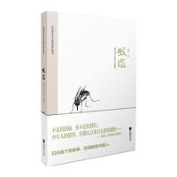 蚊疫：纽约华人的中年情事章缘9787539981482