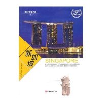 新加坡玛丽恩·布拉沃·贝辛9787563731022