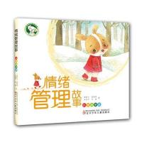 情绪管理故事(找哇找朋友)汤素兰9787531563211