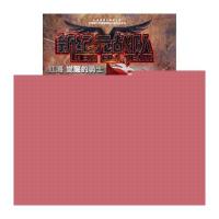 新纪元战队（1）（红海觉醒的勇士）果核儿公社9787506677189