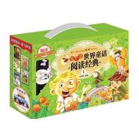 萤火虫世界童话阅读经典(1)外研社9787513536752