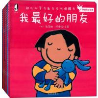 幸福的小安娜（照顾小表弟）比利时克莱维斯出版社9787554104378