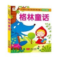 格林童话(彩图注音版)北京小红花图书工作室9787510130175