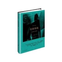 伦敦场地马丁·艾米斯9787532768110