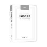 浪漫派的艺术夏尔·皮埃尔·波德莱尔9787544749879