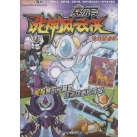 赛尔号战神风云决;4?挑战哈迪斯上海淘米网络科技有限公司9787538573640