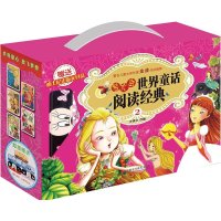 萤火虫世界童话阅读经典(2)外研社9787513536769