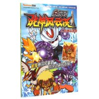 战神岛迷踪上海淘米网络科技有限公司9787538573626