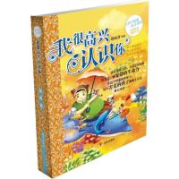 辫子姐姐心灵花园?我很高兴认识你/辫子姐姐心灵花园/郁雨君郁雨君9787533285685