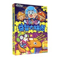 羊羊小心愿益智大拼图无9787115368409