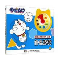 这是什么形状无9787556202676