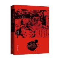 亚洲的奥斯威辛:日军侵华集中营揭秘何天义 编著9787220094552