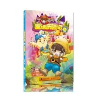 丁呱呱童话历险记(4)(挑战魔镜)无9787539977065
