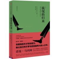 流氓的归来诺曼·马内阿9787508645001