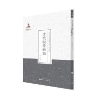 清代词学概论徐珂9787203089469
