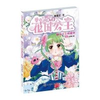 布丁上的城堡李荔芷9787122237651