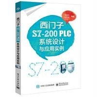 西门子S7-200PLC系统设计与应用实例陈在平9787121258145