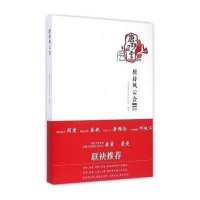 唐诗风云会《唐诗风云会》栏目组9787536964617