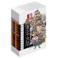 漫画中国?三十六计孙子兵法(全套共6册)/漫画中国漫画兵法故事孙武9787568208482