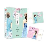情似故人来(上册)文安初心忆故人9787514335682