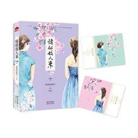 情似故人来(中册)文安初心忆故人9787514335958