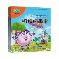 开心球每个人都不完美系列俄罗斯聪明玛莎出版社9787300206707