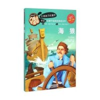 海狼杰克·伦敦9787530667187