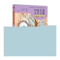 中国儿童文学大师典藏品读书系（*年*·冬季卷）叶圣陶9787506075121