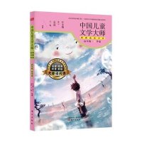 中国儿童文学大师典藏品读书系（*年*·春季卷）叶圣陶9787506075107