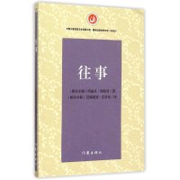 往事巴赫提亚·巴吾东9787506379885