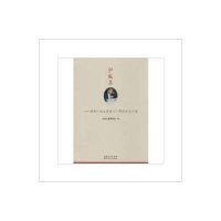 弘毅集:谢承仁先生诞辰九十周年纪念文集无9787216083454