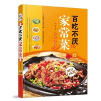 简单易做家常菜/**白金版鸿雁9787511332714