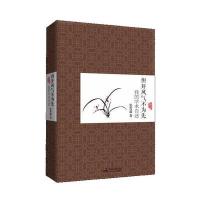 但开风气不为先——我的学术自述张晋藩9787516208496