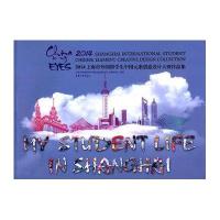 2014上海市外国留学生中国元素创意设计大赛作品集上海市外国留学生中国元素创意设计大赛组委会9787566908094