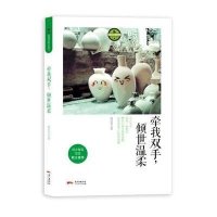 牵我双手倾世温柔尚启元9787218102160