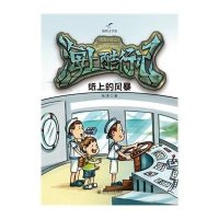纸上的风暴张涛9787567009196